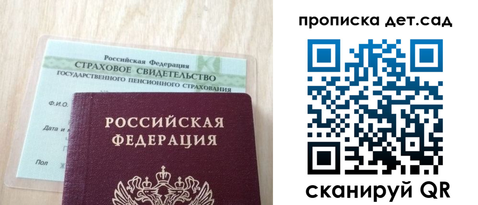 прописка для кредита в Кинеле