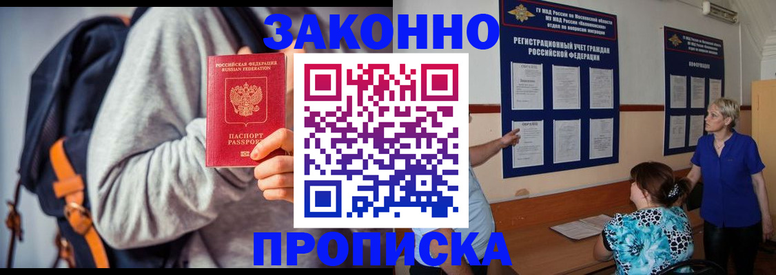 прописка паспорт в Кинеле