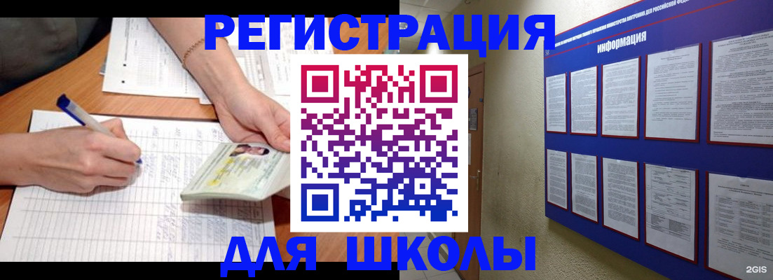 временная регистрация для всех в Кинеле
