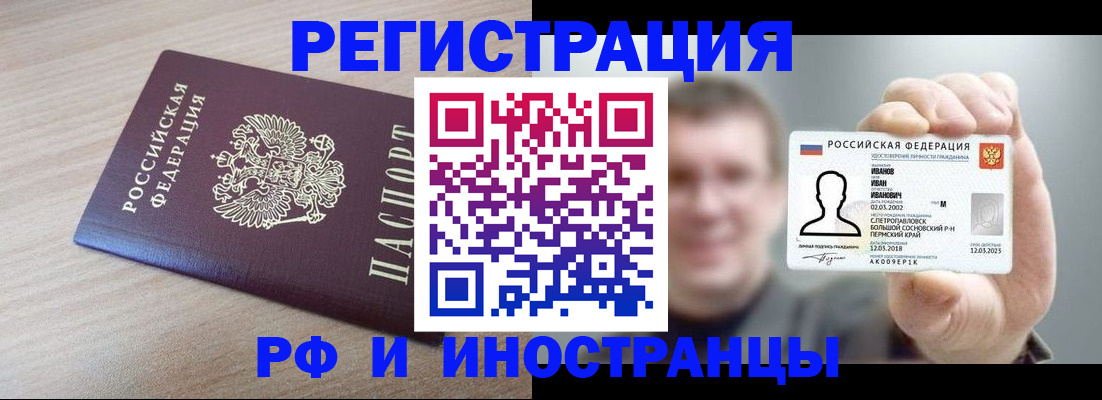 временная регистрация поиск в Кинеле