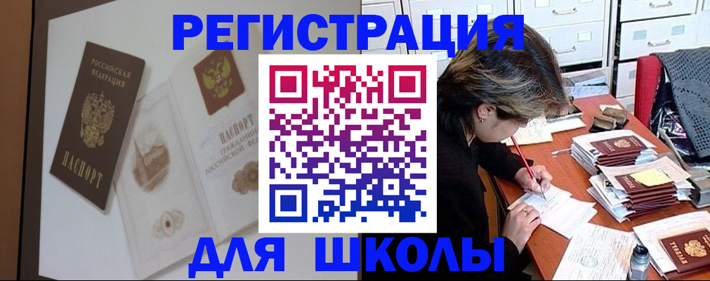 временная регистрация поиск в Кинеле