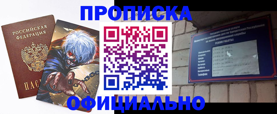 прописка для школы в Кинеле