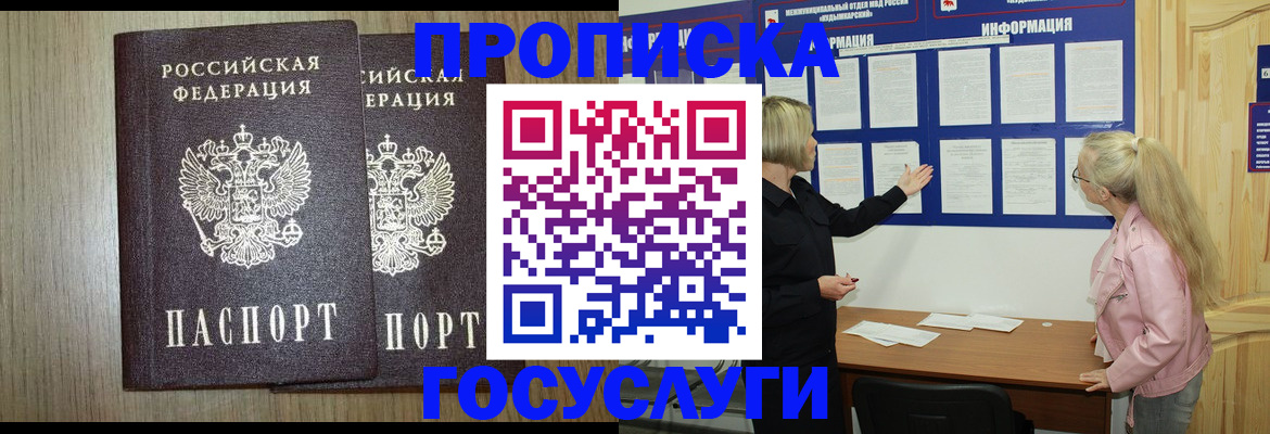 временная регистрация госуслуги в Кинеле